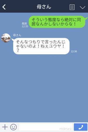 『ローンがキツい』『生活費出して』義両親の同居したい理由が酷い…→とんでもない要求に夫がブチ切れた！