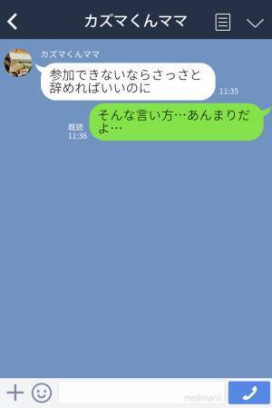 3人目を妊娠中、夫は単身赴任で多忙な日々→ママ友から“クラブチームへの参加催促”が止まらない！？八つ当たり発言が辛辣すぎて涙