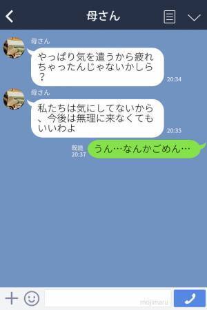 結婚前提の彼女を両親に紹介→『無理に彼女を連れてこなくてもいいよ』母からの”謎の一言”の真相に驚きを隠せない…