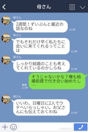 結婚前提の彼女を両親に紹介→『無理に彼女を連れてこなくてもいいよ』母からの”謎の一言”の真相に驚きを隠せない…