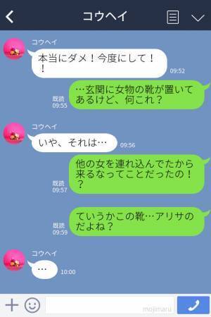 『この靴ってもしかして…』家に入るのを“全力拒否”する彼氏！？→中に入ってみると”衝撃の事実”が発覚し、修羅場確定！？