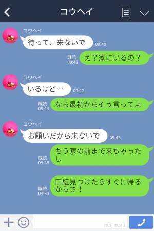 『この靴ってもしかして…』家に入るのを“全力拒否”する彼氏！？→中に入ってみると”衝撃の事実”が発覚し、修羅場確定！？