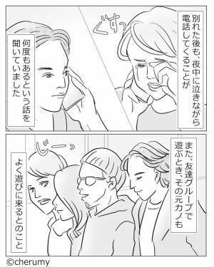 夫に”未練タラタラ”の元カノが夜中に泣きながら電話をしてくる…→『よし！決めた！』妻の”思い切った行動”で女を撃退！