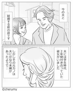 夫に”未練タラタラ”の元カノが夜中に泣きながら電話をしてくる…→『よし！決めた！』妻の”思い切った行動”で女を撃退！