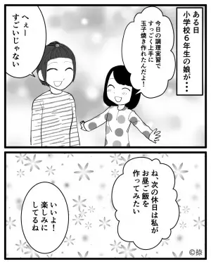 娘「ばあばの分はないよ？」→”私の分だけ”昼食を準備しない義母。すると後日”娘の反撃作戦”で義母の目に涙が！！