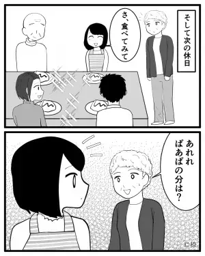 娘「ばあばの分はないよ？」→”私の分だけ”昼食を準備しない義母。すると後日”娘の反撃作戦”で義母の目に涙が！！
