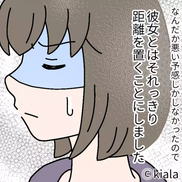 ママ友「行きたい場所があるの！」ランチ前に”寄り道”すると…→連れていかれた”場所”で全てを察し絶縁を決意！！