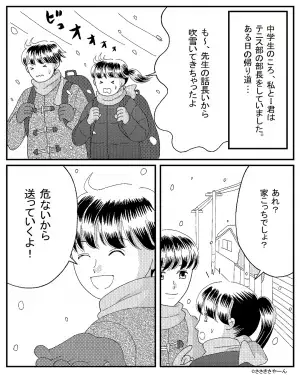 「危ないから送ってくよ！」→「薄暗いし助かった…」部長と一緒に帰宅中…→”まさかの展開”になった？！