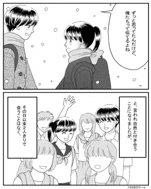 「危ないから送ってくよ！」→「薄暗いし助かった…」部長と一緒に帰宅中…→”まさかの展開”になった？！