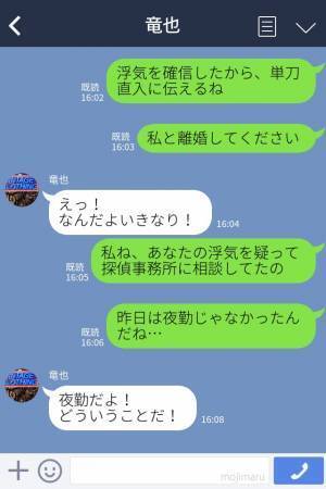 妻『昨日は夜勤じゃなかったのね』浮気の【決定的証拠】を掴んだ妻、往生際の悪い夫に“1枚の写真”を提示し、着実に追い込む…！