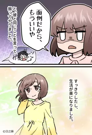 彼女に労わる気持ちの欠片もない自己中男…→「眠いしか言わない女はもういいや」と言われて“放った彼女の反撃”がスカッと！？