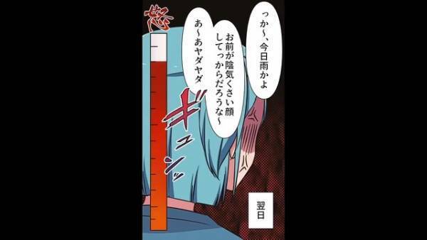 同棲記念にスーパーでケーキを買うと…『買う許可を誰が出した！？』→優しかった彼氏の“豹変ぶり”に驚きを隠せない…【漫画】