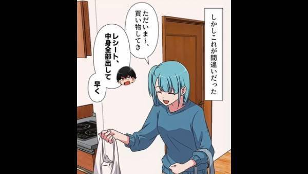 同棲記念にスーパーでケーキを買うと…『買う許可を誰が出した！？』→優しかった彼氏の“豹変ぶり”に驚きを隠せない…【漫画】