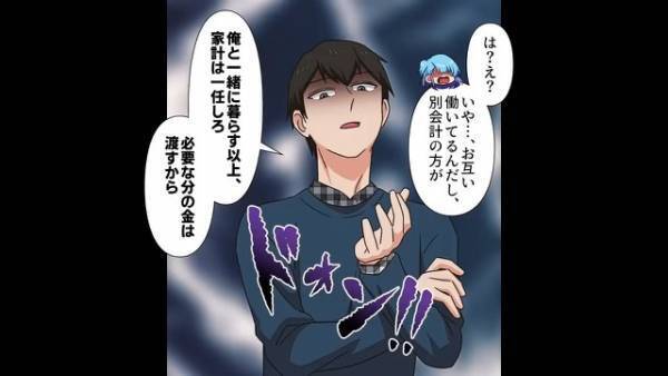 同棲記念にスーパーでケーキを買うと…『買う許可を誰が出した！？』→優しかった彼氏の“豹変ぶり”に驚きを隠せない…【漫画】