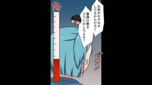 同棲記念にスーパーでケーキを買うと…『買う許可を誰が出した！？』→優しかった彼氏の“豹変ぶり”に驚きを隠せない…【漫画】