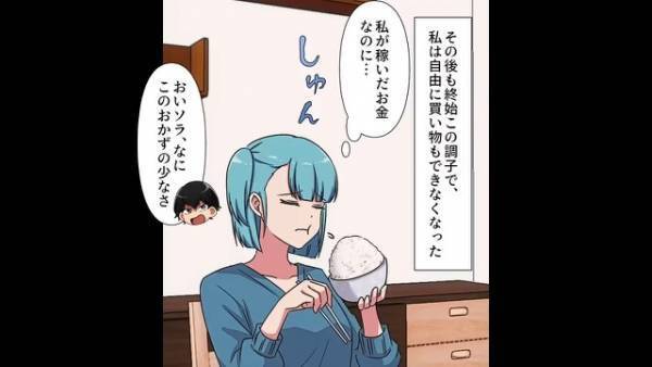 同棲記念にスーパーでケーキを買うと…『買う許可を誰が出した！？』→優しかった彼氏の“豹変ぶり”に驚きを隠せない…【漫画】