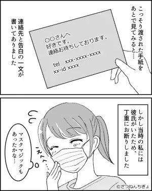 『これ、よかったら…』患者から差し出された1通の手紙→そこに書かれていた【内容】に驚愕する！？