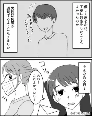 『これ、よかったら…』患者から差し出された1通の手紙→そこに書かれていた【内容】に驚愕する！？