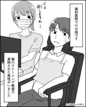 『これ、よかったら…』患者から差し出された1通の手紙→そこに書かれていた【内容】に驚愕する！？