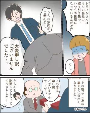 ママ友「うちの旦那、年収高くてぇ～」→鼻高々にマウントをとった…次の瞬間！？”旦那の暴露話”で状況が一変する！！