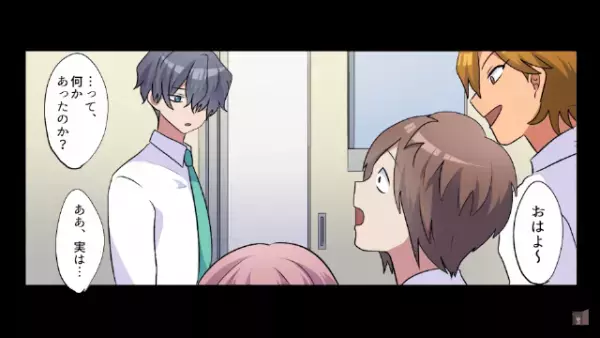 『あはは！酷い顔！』いじめの主犯に“白い液体”をかけれた→“ガラッ”突然教室のドアが開き、救世主が登場？！！【漫画】