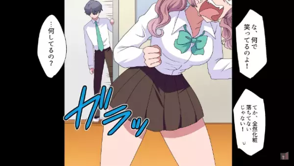 『あはは！酷い顔！』いじめの主犯に“白い液体”をかけれた→“ガラッ”突然教室のドアが開き、救世主が登場？！！【漫画】