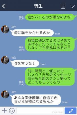 夫『職場には連絡するな！』→妻『知ってるから』出張だと嘘をついて浮気する夫！？妻は別ルートで【証拠】をそろえ反撃！