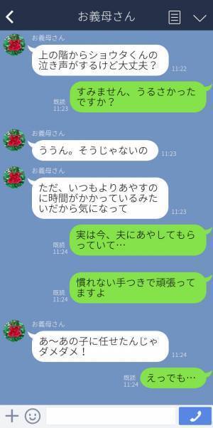 義母『息子じゃダメよ！私がやるわ！』孫が泣くとすぐ飛んでくるお節介義母…→育児勉強中の夫が反論開始！？