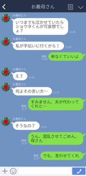 義母『息子じゃダメよ！私がやるわ！』孫が泣くとすぐ飛んでくるお節介義母…→育児勉強中の夫が反論開始！？