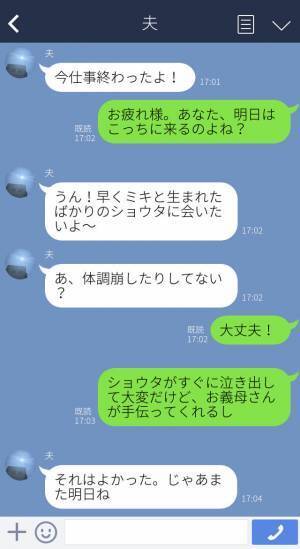 義母『息子じゃダメよ！私がやるわ！』孫が泣くとすぐ飛んでくるお節介義母…→育児勉強中の夫が反論開始！？