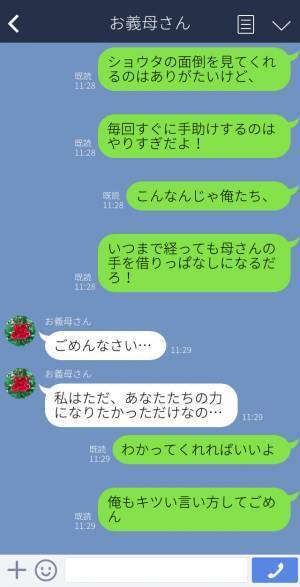 義母『息子じゃダメよ！私がやるわ！』孫が泣くとすぐ飛んでくるお節介義母…→育児勉強中の夫が反論開始！？
