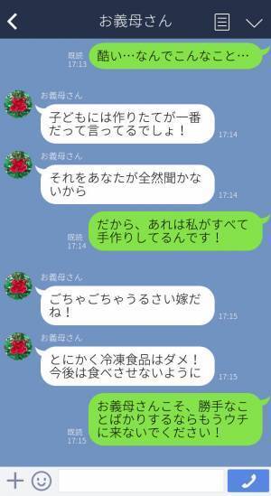 義母『冷凍食品はだめよ！』子どもの離乳食にケチをつける義母！？→嫁の説明も聞く耳持たずで“とんでもない行動”に出る！？