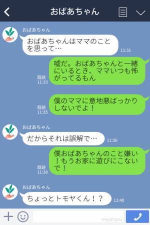 「できない嫁をもらうと苦労するわ」嫁の行動に”干渉しまくる”義母…⇒息子の【ナイスな一言】で義母に反撃！