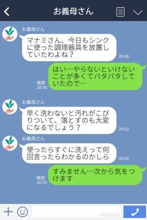 「できない嫁をもらうと苦労するわ」嫁の行動に”干渉しまくる”義母…⇒息子の【ナイスな一言】で義母に反撃！