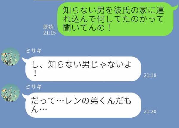 仕事から帰宅すると…玄関に”男物の靴”が！？⇒「知らない男を家に連れ込んだのか？」彼女が明かした”浮気相手の正体”が衝撃的すぎる…！
