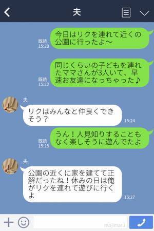 ママ友『トイレ貸して！』念願のマイホームを“トイレ扱い”される！？→毎日押しかけてくるママ友にもうウンザリ！