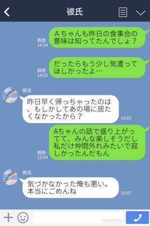 義両親との顔合わせに“彼氏の女友達”が同席…！？空気を読まない言動の数々に居心地は最悪！！