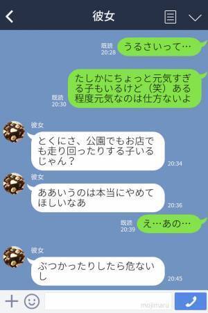 【料理上手で優しくて上品な彼女が豹変！】「子どもは大嫌いだ」と暴言の連発！？→あまりの”価値観の違い”に彼氏も唖然…
