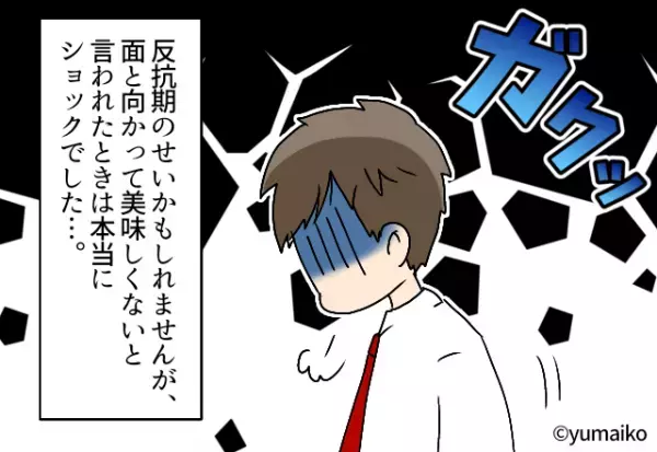毎朝娘にお弁当を作るシングルファザー⇒ある日、娘から告げられた『心無い一言』に撃沈…！
