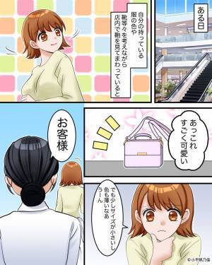 店員『こんなに値引きしてるのに…』勧められた鞄を断った結果→店員が放った【超失礼な発言】に憤慨…！！