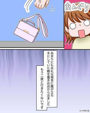 店員『こんなに値引きしてるのに…』勧められた鞄を断った結果→店員が放った【超失礼な発言】に憤慨…！！