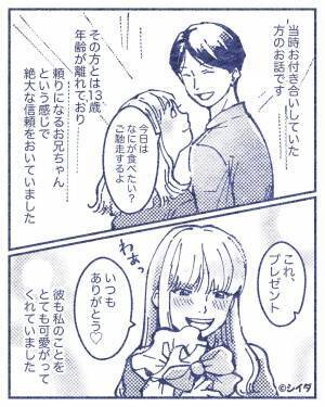 彼氏『最後には戻るんだからいいだろ』浮気男の開き直り発言⇒距離を置いた彼女へに提示した“最終手段”にサヨナラを決意！？