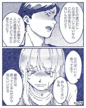 彼氏『最後には戻るんだからいいだろ』浮気男の開き直り発言⇒距離を置いた彼女へに提示した“最終手段”にサヨナラを決意！？