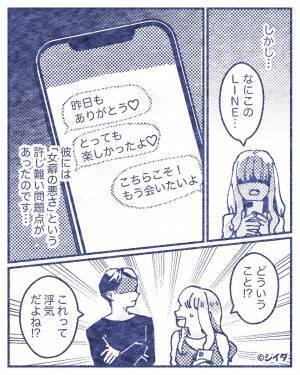 彼氏『最後には戻るんだからいいだろ』浮気男の開き直り発言⇒距離を置いた彼女へに提示した“最終手段”にサヨナラを決意！？