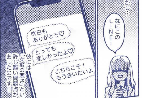 彼氏『最後には戻るんだからいいだろ』浮気男の開き直り発言⇒距離を置いた彼女へに提示した“最終手段”にサヨナラを決意！？