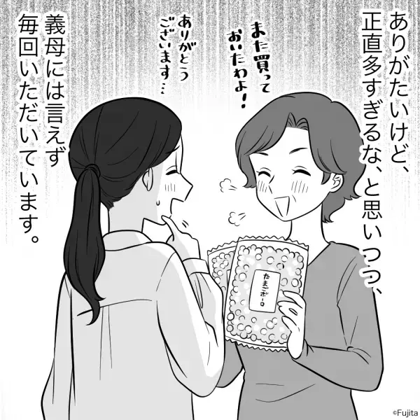 『お義母さん…食べきれません！！』子どもが大好きな”たまごボーロ”が大量に！→【孫大好き義母】の愛が止まらない…！