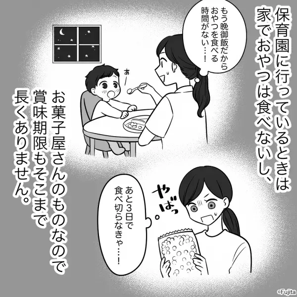 『お義母さん…食べきれません！！』子どもが大好きな”たまごボーロ”が大量に！→【孫大好き義母】の愛が止まらない…！