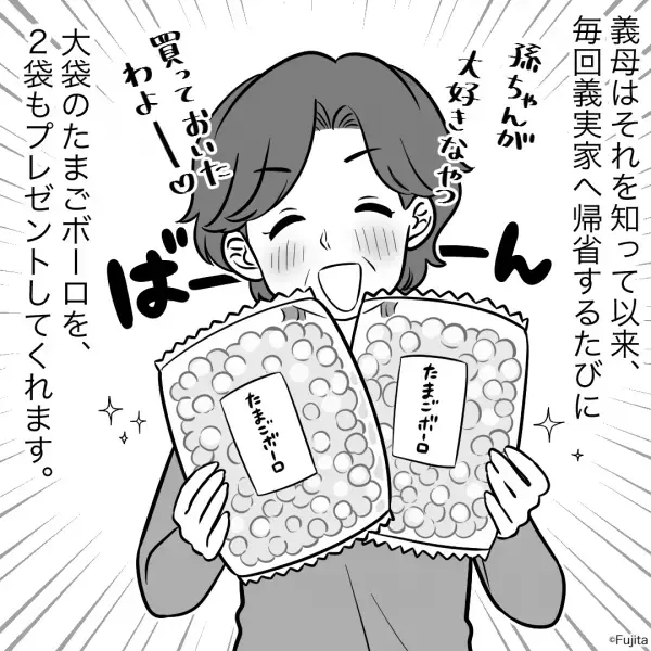 『お義母さん…食べきれません！！』子どもが大好きな”たまごボーロ”が大量に！→【孫大好き義母】の愛が止まらない…！