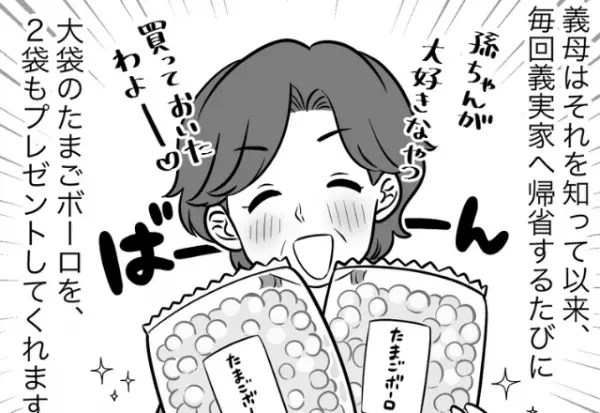 『お義母さん…食べきれません！！』子どもが大好きな”たまごボーロ”が大量に！→【孫大好き義母】の愛が止まらない…！