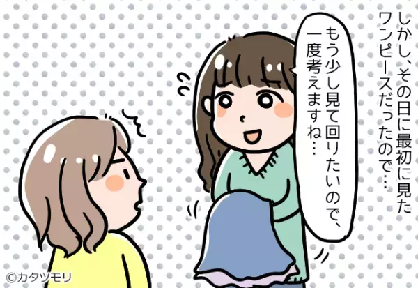 結婚式ドレスの試着時『よく褒めてくれた店員』。一度保留にすると言うと…→店員の”豹変した言動”で最悪の結末が！！